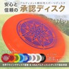 Sports Disc, Ultimate Disc, For Competitions, Genuine X-COM, 6.1 oz