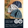 Sensui Sauna Hat, Made in Japan, Antibacterial, Deodorizing, Towel, Washable,