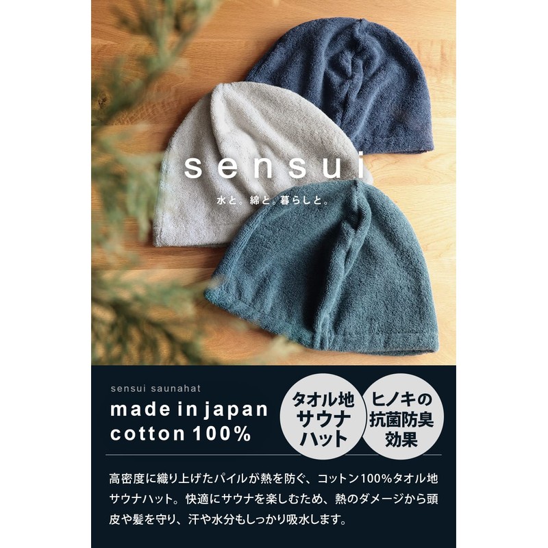 Sensui Sauna Hat, Made in Japan, Antibacterial, Deodorizing, Towel, Washable,