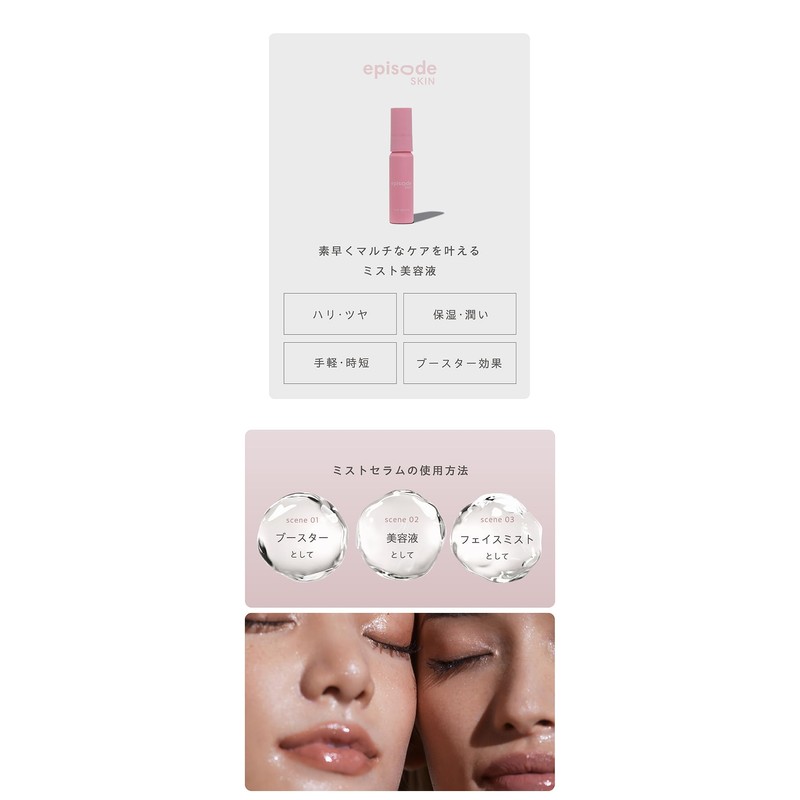 episodeSKIN Mist Serum