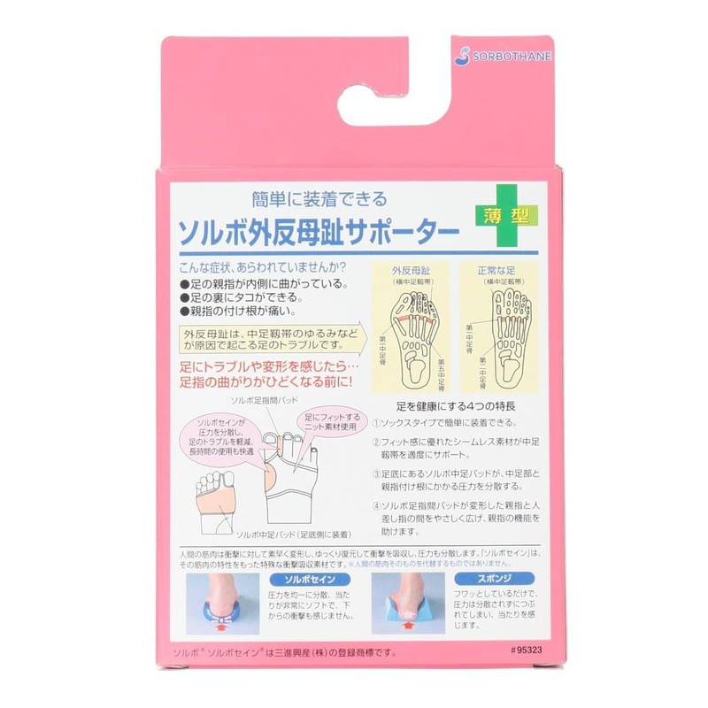 Sorbo Bunion Supporter Thin Beige L Right