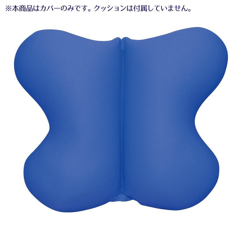 MOGU Cushion Cover, Blue, Butterfly Cushion, Dedicated Cover (Total Length: