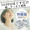 Nakayama-style 【Supervised by Orthopedic Surgeons】Nakayama-style Quick Recovery Magico μ 2・4