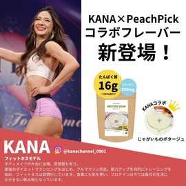 Peach Pick Protein Soup, Potato Potage, 8.5 oz (240 g)