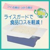 ライスガード 5kg用/61-4488-60