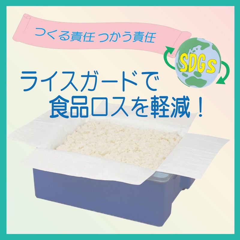 ライスガード 5kg用/61-4488-60