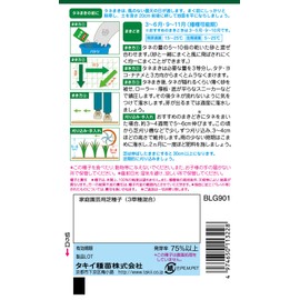 Takii Shubyo BLG901LF Turf Seedlings J Turf 2 0.5 m2