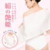 [Limited Time Special Price until 1/16] Made in Japan, 100%