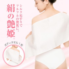 [Limited Time Special Price until 1/16] Made in Japan, 100% Silk, Silk Scaling, Silk Scaling, Smooth and Shiny Skin!