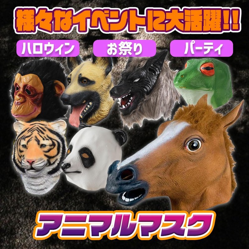 TKY Animal Mask, Funny Mask, Costume, Mask, Disguise, Cosplay, Realistic,