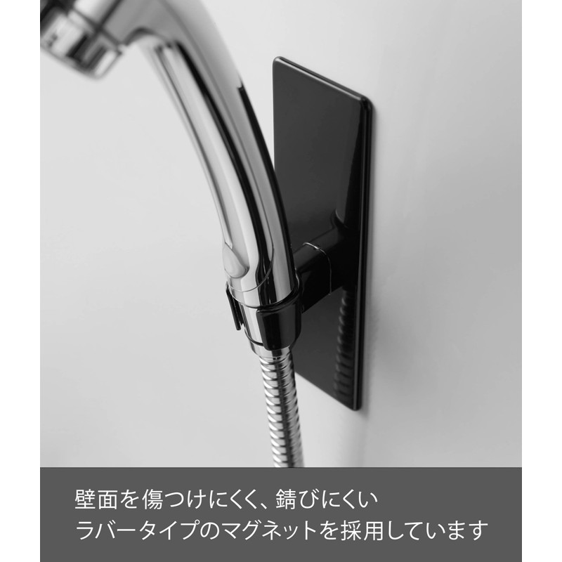 Yamazaki 3806 Magnetic Handheld Shower Holder, Bathroom Shower Hook, Tower,