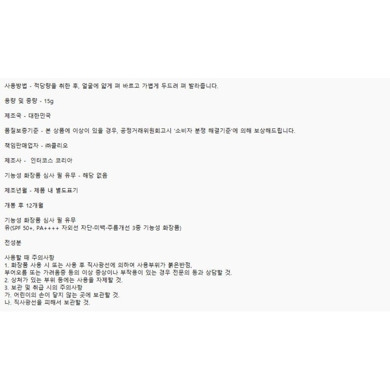 Clio 클리오킬커버메쉬글로우쿠션 3호리넨 본품+리필 얇게커버 Clio Kill Cover Mesh Glow