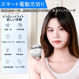 Electric Nail Clipper, Automatic Nail Clipper, Electric Nail Sharpener, Electric Nail Sharpener, LED Light, 2 Speeds, Dual Use Nail Clippers, Type-C Charging, Ultra Lightweight, Cute, Easy to Operate,