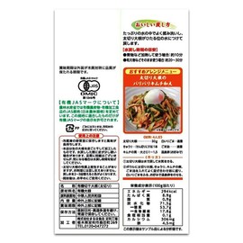 Maruho Foods Organic Thick-cut Radish, 2.1 oz (60 g) x 5 Bags