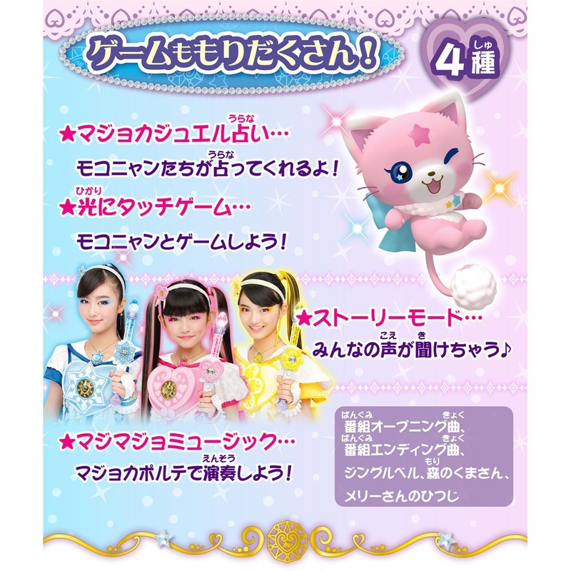 Takara Tomy Magi Majo Pures! Majoka Porte