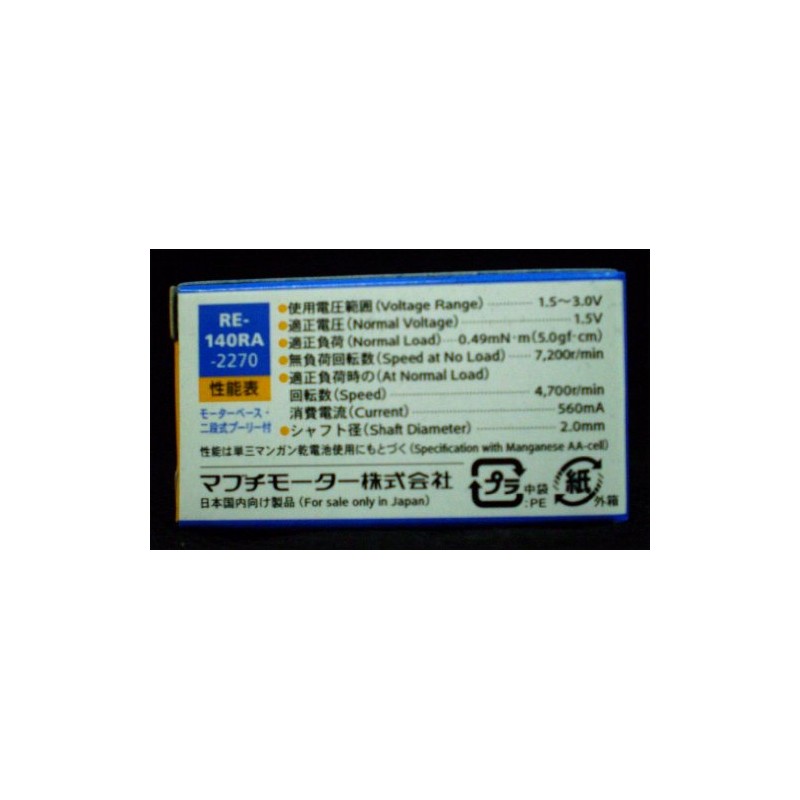 Mabuchi Motor RE-140RA