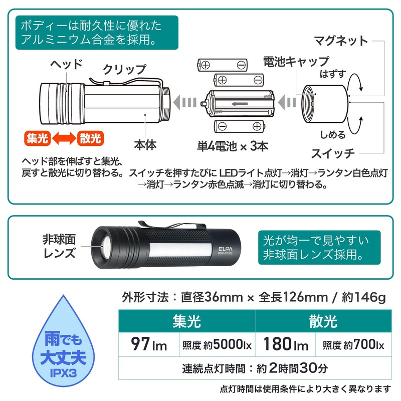 ELPA DOP-EP306 Focus LED Aluminum Light, Flashlight, Disaster Prevention, Outdoor,