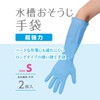 Mizumono Com Aquarium Cleaning Gloves, Super Strong, S, Pack of