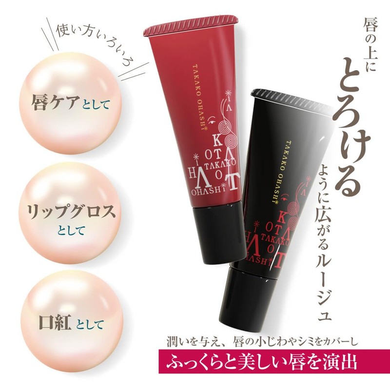 TAKAKO OHASHI Color Magic Essence Rouge Pearl Set of 2
