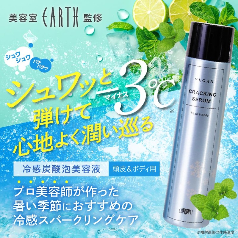 [Salon Exclusive Product] Cracking Carbonated Foam Moisturizing Serum, Vegan Cracking