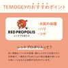TEMOGEY Daily Moisture Facial Mask, 30 Sheets, Red Propolis