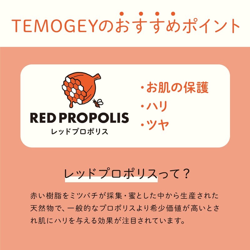 TEMOGEY Daily Moisture Facial Mask, 30 Sheets, Red Propolis