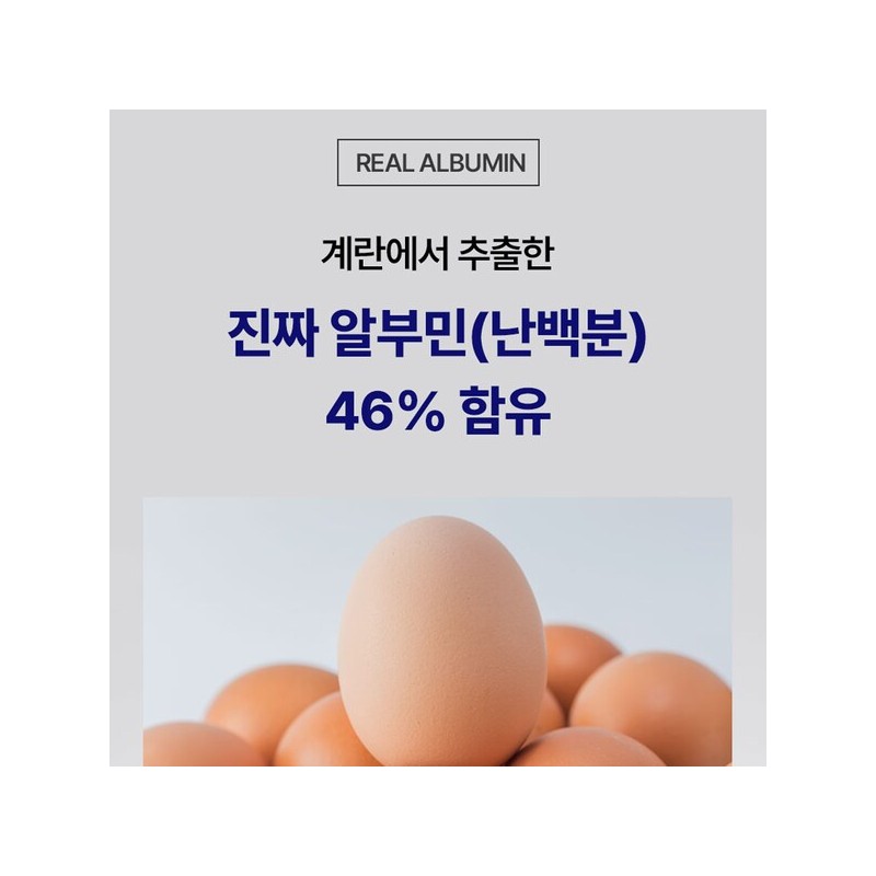 바움엘 알부민 밀크씨슬 양태반 고함량 효능 벨기에산 600mg 2개월분 Baumel