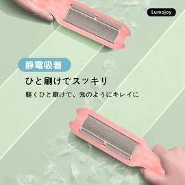 Cat Hair Removal Etiquette Brush, Cats, Roller, Clothes Brush, Not Required, For Cats, Dogs, Hair Removal, Sofa, Carpets, Clothes, Cleaning (Momoiro)