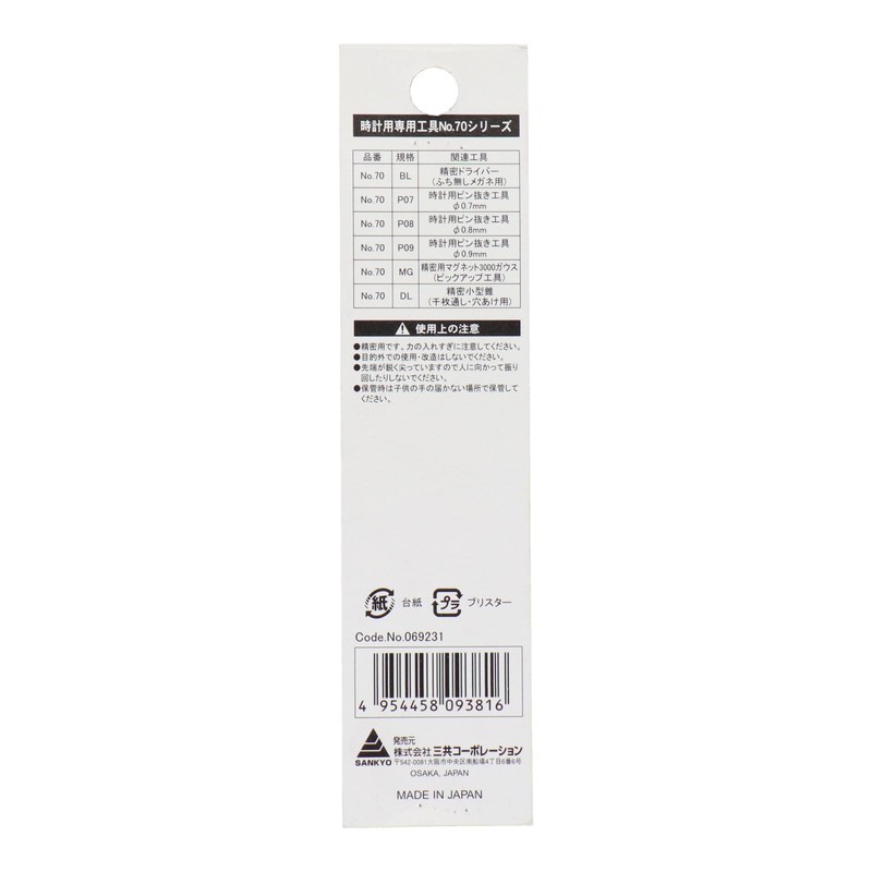 H & H Watch Band Pins for Corer Tools 70