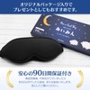 Wawalag Aimin Eye Mask for Sleep, Good Sleep, Goods, Light