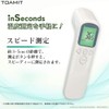 TOAMIT SKS Non-Contact Electronic Thermometer, Infrared Non-Contact Thermometer, Inseconds 50