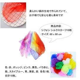 Samcos Chiffon Juggling Silk Scarf 10 Colors 10 Pieces Kindergarten Performance Dance Play Color Chiffon Square Square Scarf (23.6 x 23.6 inches (60 x 60 cm)