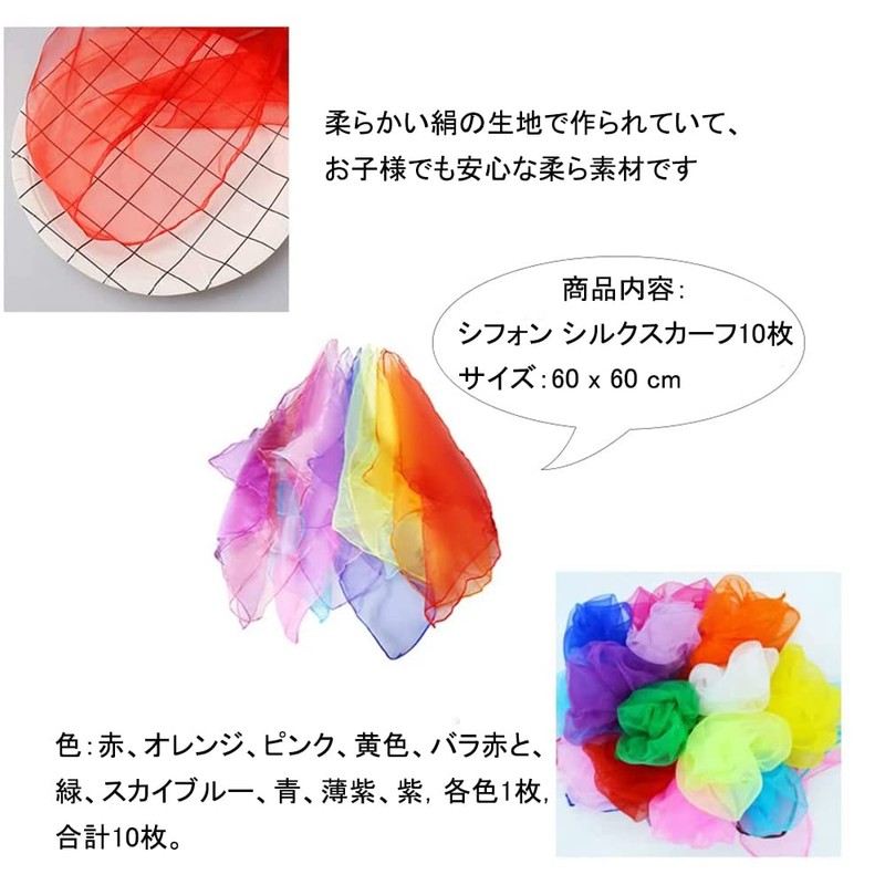 Samcos Chiffon Juggling Silk Scarf 10 Colors 10 Pieces Kindergarten