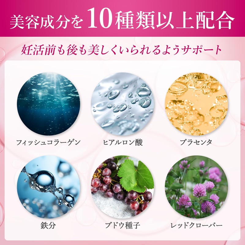妊活 サプリPetit Secret 厚生労働省推奨 葉酸 410μg配合 妊活 温活 妊娠 胎児