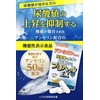 尿酸ケア習慣 プリヘールEXセット商品 尿酸値を下げる 機能性表示食品 和漢の森