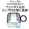 スケーター (skater) ペットボトル キャップ コップ スヌーピー フェイス PEANUTS CPB1