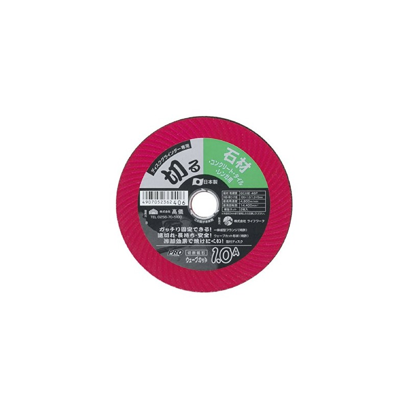 Takagi PRO ZONE Wave-Cutting Whetstone for Stone, Concrete, Tile, Brick,