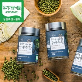 Yuginongmaru 동결건조유기농 양배추환 100g Freeze-Dried Organic Cabbage Powder 100g