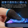 Finger Sack for Gaming, No Seams, Sound Gaming, Smartphone Game,