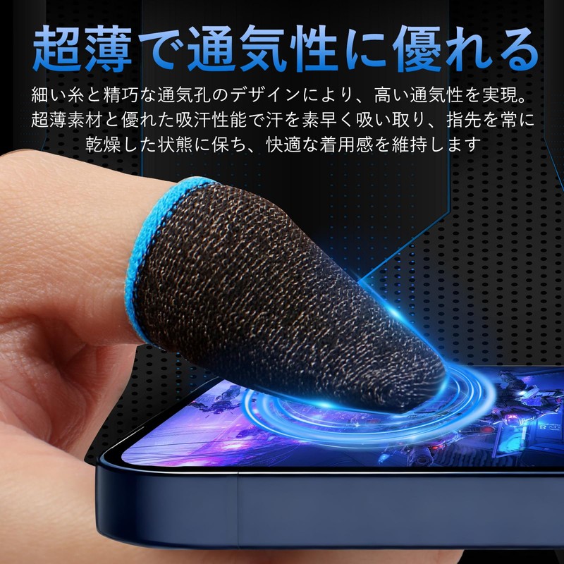 Finger Sack for Gaming, No Seams, Sound Gaming, Smartphone Game,
