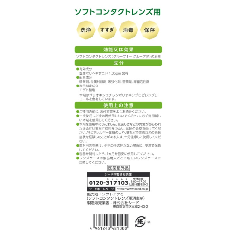 Seed Forest Leaf Moisture W 24.4 fl oz (720 ml)