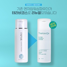 enzyme (Terabicos) Enzyme Washing Powder Enzyme Cleanser 85g / (테라비코스) 엔자임 워싱 파우더 효소세안제 85gX2개 +여행용10장 추가증정