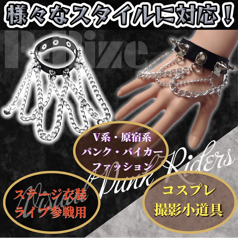 P-Rize Bracelet, Unisex, Spiky Studs & Chain, Black, Leather, Punk