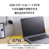 Elecom MPA-AC11167BK Charger, 67W, 3 Ports, USB-C x 3, Auto