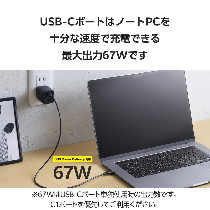 Elecom MPA-AC11167BK Charger, 67W, 3 Ports, USB-C x 3, Auto