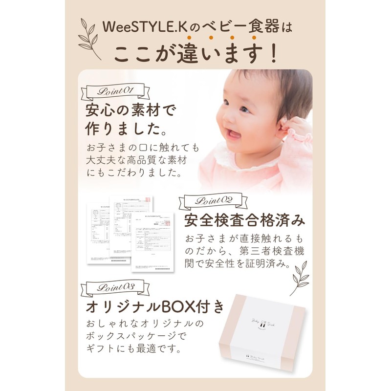 WeeSTYLE Baby Tableware [Nursery Teacher Supervision] Does Not Turn Over