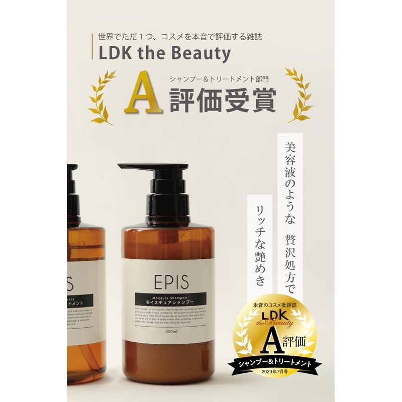 Epis EPIS Shampoo 15.9 fl oz (450 ml), Organic Dense