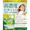 【高濃度ビタミンD 2,000IU × オメガ3】ピュアビタD 高濃度 ビタミンD 2,000IU × オメガ3 サプリ