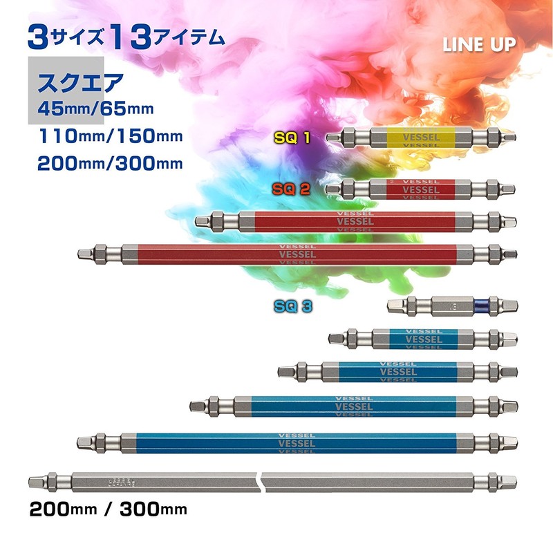 Vessel GS5P-44 40 V Compatible, Double-Headed Square Rigid Bit, Set