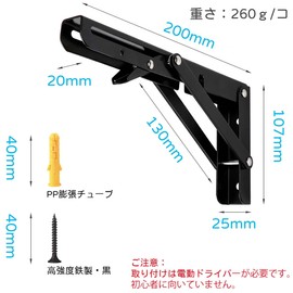 Shelf Support Bracket, Folding L-Shaped Bracket, Shelf Support, Load Capacity 110.2 lbs (50 kg), Set of 2, 7.9 inches (20 cm) (Black)